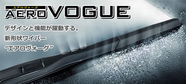 【日本PIAA】雨刷PIAA AERO VOGUE(矽膠19吋)