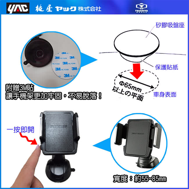 【YAC】按鍵型吸盤式手機固定架 PZ-758(luxgen納智捷 hyundai現代 honda本田 MAZDA馬自達 toyota 豐田)