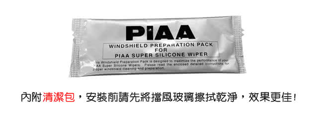 【日本PIAA】雨刷PIAA超強矽膠撥水14(95035-6mm)