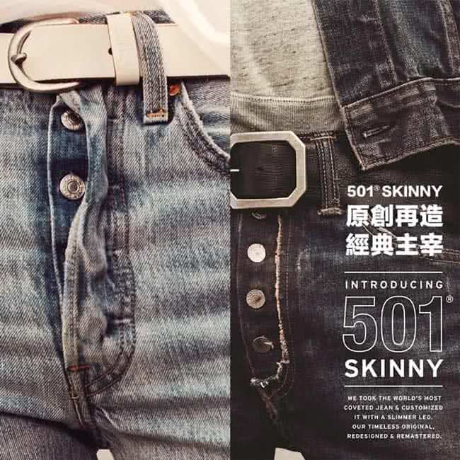 【Levis】501 SKINNY 合身直筒牛仔褲 / 中藍洗色