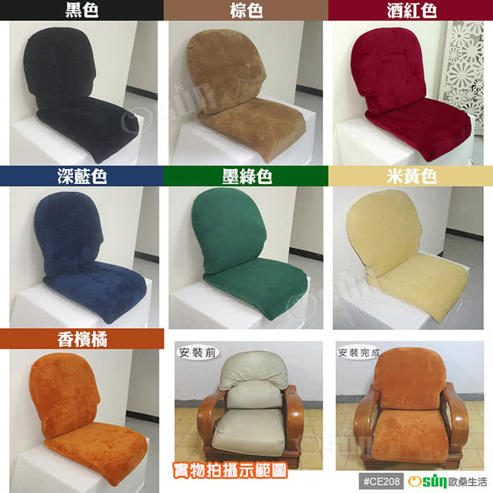 【Osun】厚綿絨防蹣彈性沙發座墊套/靠墊套(黑色2人座二入1組 CE208) 【Osun】厚綿絨防蹣彈性沙發座墊套/靠墊套(黑色2人座二入1組 CE208)