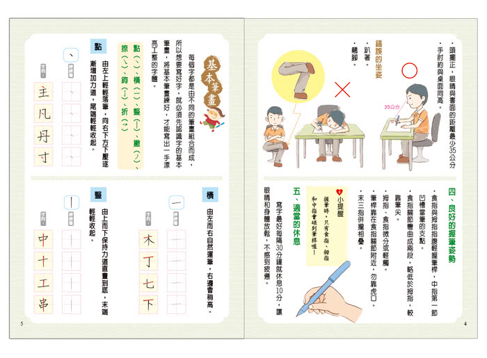 世一 練習寫好字 佳句選 6下 Momo購物網行動版