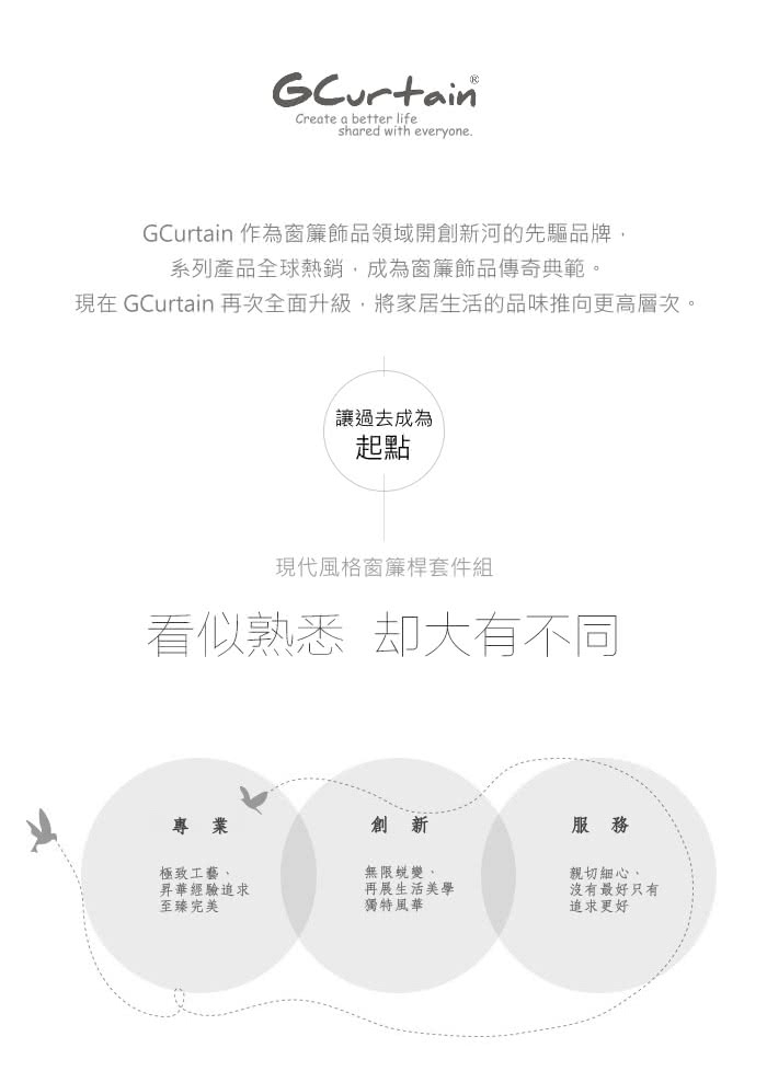 【GCurtain】時尚風格金屬窗簾桿套件組(110-210公分 現代 流行 簡約)