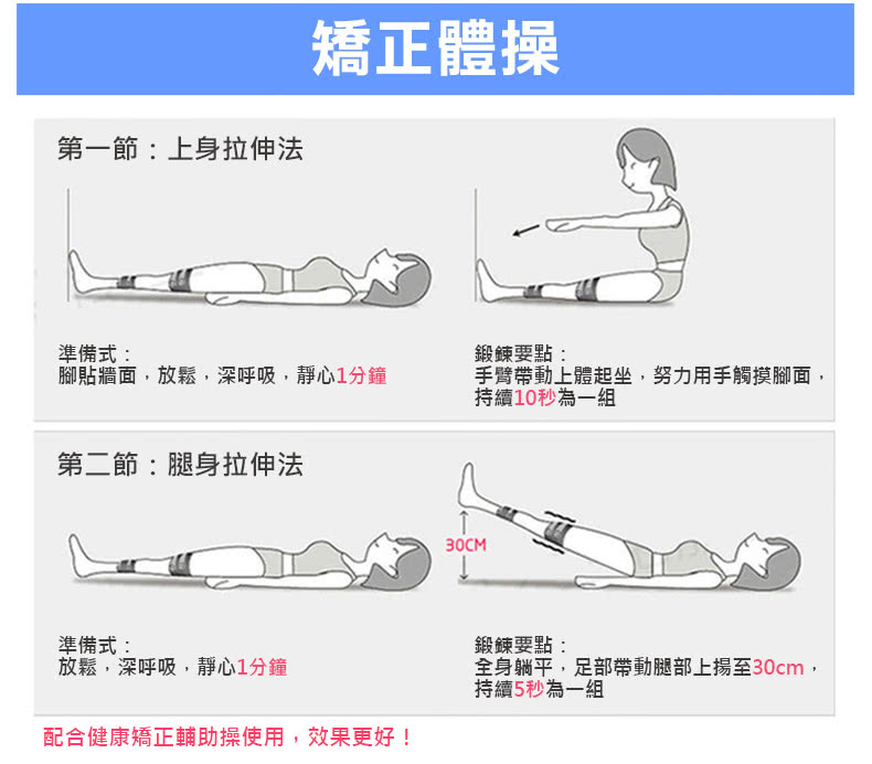Arimas 日式健康好入眠綁腿帶 束腿帶 O型腿矯正帶 礒谷力學療法推薦 Momo購物網