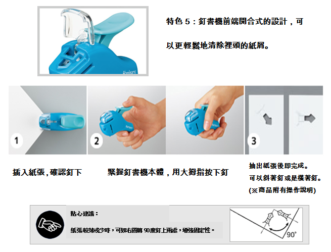 【KOKUYO】Compact Alpha無針釘書機5枚(黑)