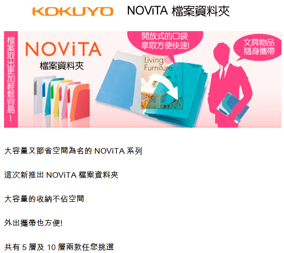 【KOKUYO】Novita 10層檔案資料夾(紅)