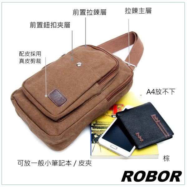 【韓系型男ROBOR】坦克帆布包單肩包單車包(棕色)