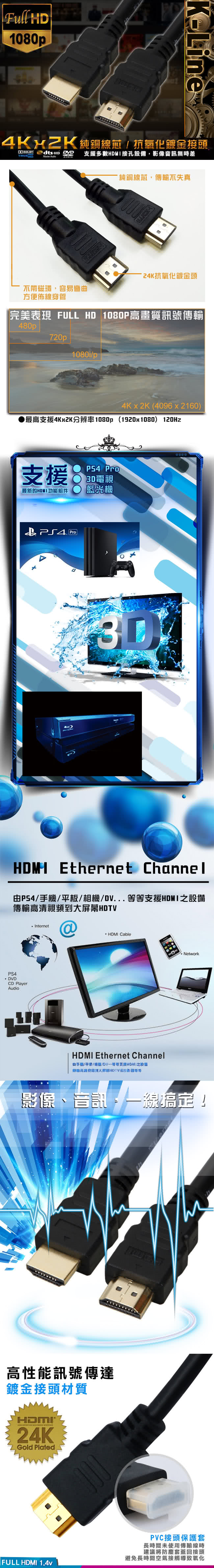 【Bravo-u】HDMI to HDMI 影音傳輸線(10M)