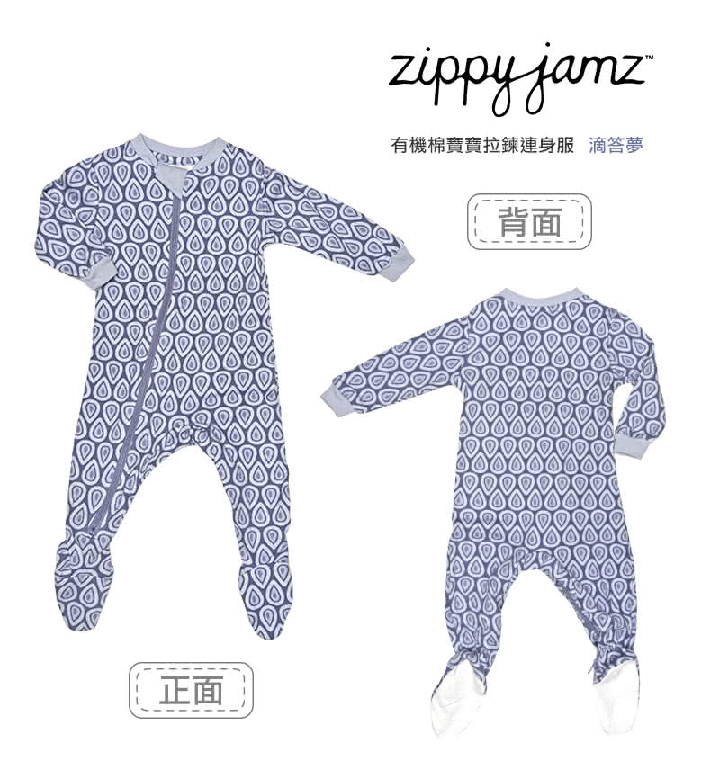 【ZippyJamz】有機棉寶寶拉鍊連身衣(滴答夢)