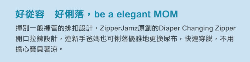 【ZippyJamz】有機棉寶寶拉鍊連身衣(滴答夢)