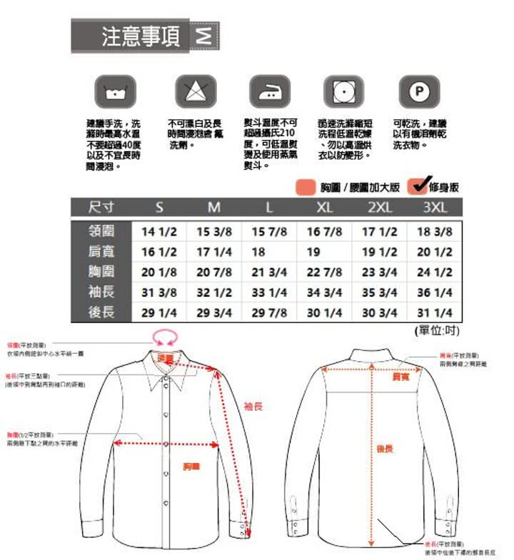 【MURANO】白領撞色長袖襯衫(藍色)