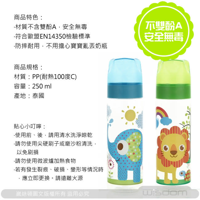 【Basilic 貝喜力克】一般口徑PP奶瓶250ml-附奶嘴(8入超值優惠組)