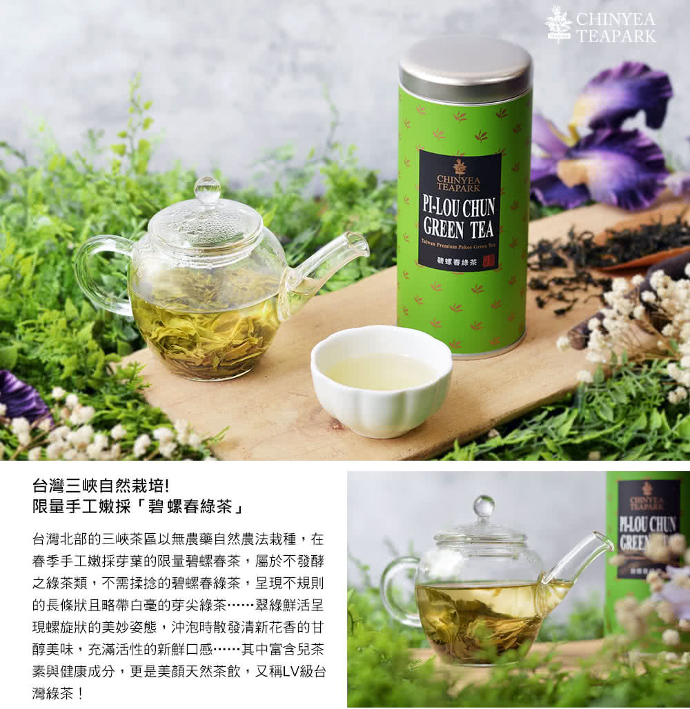 素與健康成分,更是美顏天然茶飲,又稱LV級台
