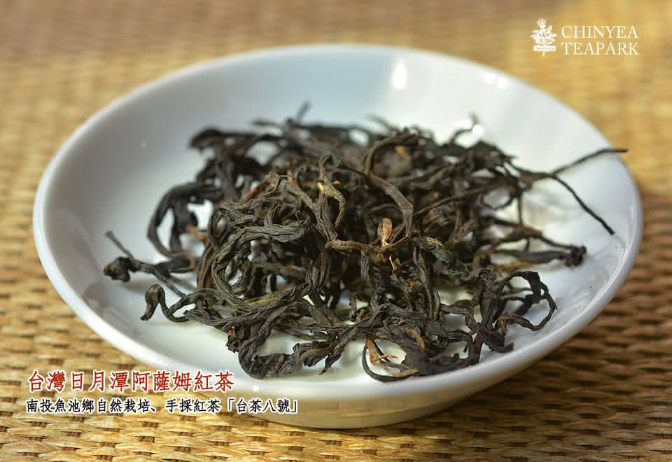 台灣日月潭阿薩姆紅茶 南投魚池鄉自然栽培、手採紅茶台茶八號 