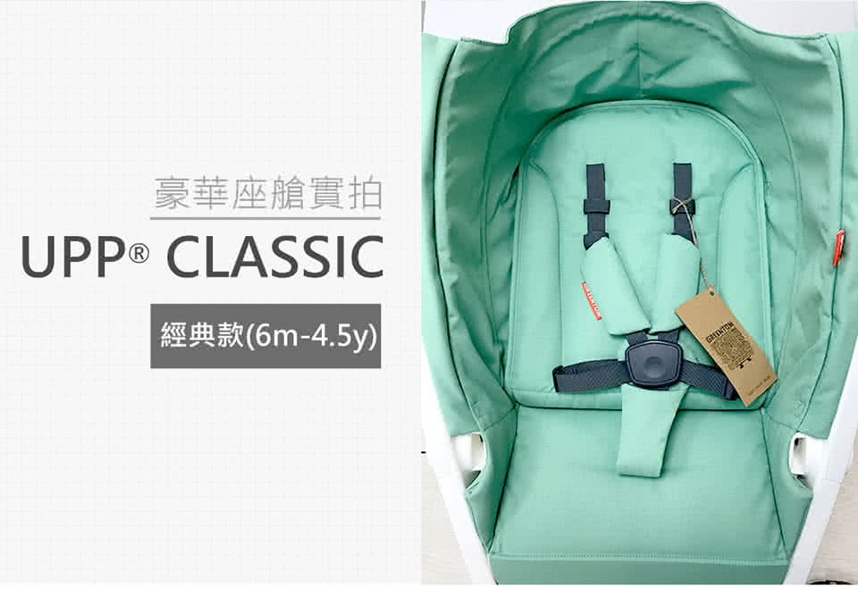 【荷蘭Greentom】UPP Classic經典款-經典嬰兒推車(尊爵黑+低調黑)