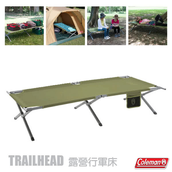 【美國 Coleman】TRAILHEAD 露營行軍床_耐重80kg.午睡床.行動床.躺椅.露營椅/附收納袋(CM-31295)