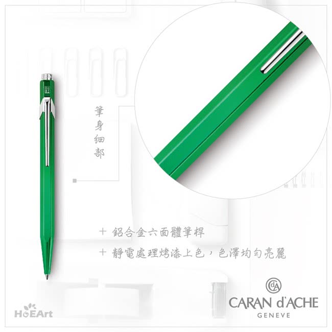 【CARAN d’ACHE】849 金屬綠 原子筆(瑞士製)