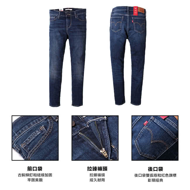 【Levis】711中腰緊身丹寧牛仔褲 / Ankle9分褲 / 亞洲版