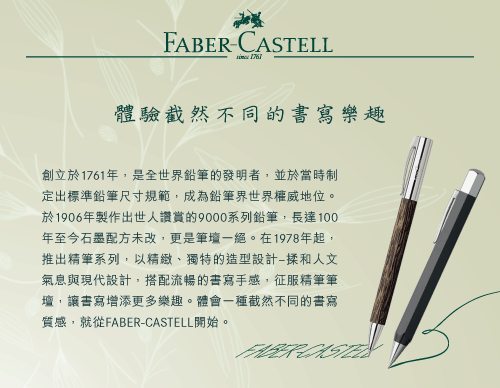 【Faber-Castell】AMBITION - 天然椰木 鋼珠筆(原廠正貨)