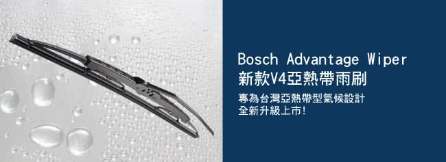 【BOSCH】新款V4亞熱帶雨刷18+26吋(luxgen納智捷 hyundai現代 honda本田 MAZDA馬自達 toyota 豐田)