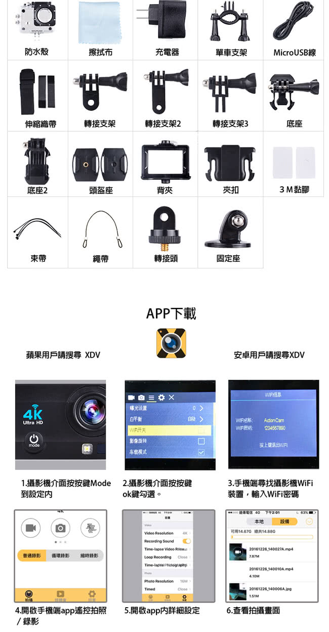 4K高畫質運動攝影機(4K-Shot)