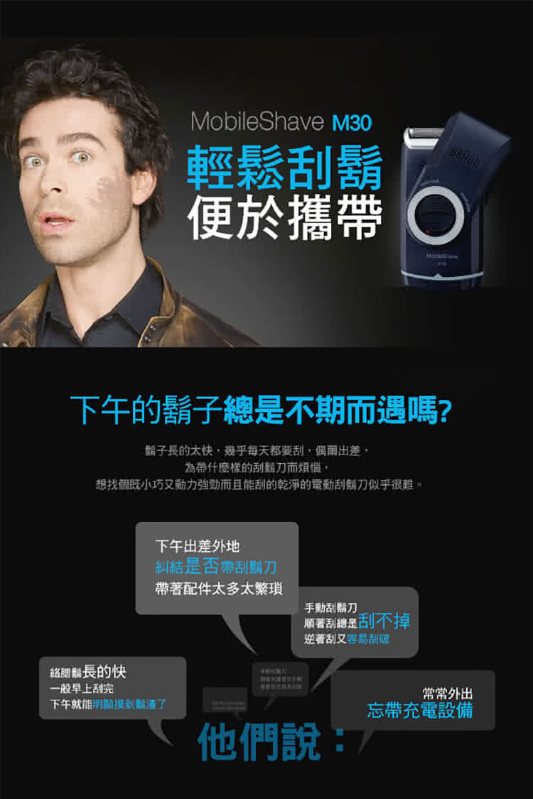 想找個既小巧又動力強勁而且能刮的乾淨的電動刮鬍刀似乎很難。