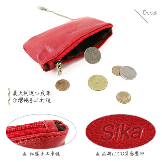 【Sika】義大利時尚真皮經典拉鍊零錢包(A8238-04魅惑紅)