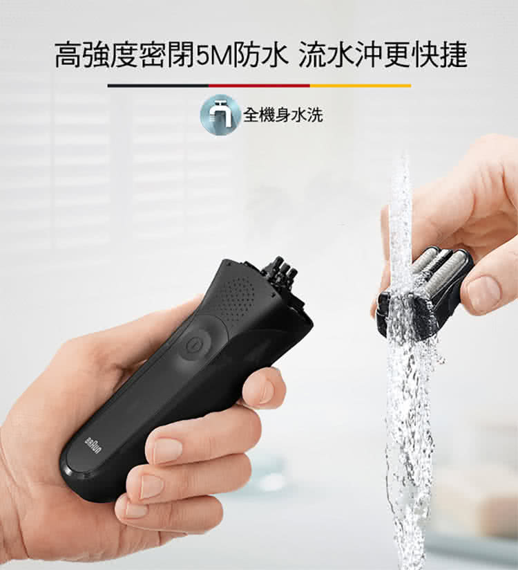 高強度密閉5M防水流水沖更快捷 全機身水洗