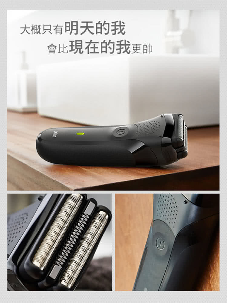大概只有明天的我 會比現在的我更帥