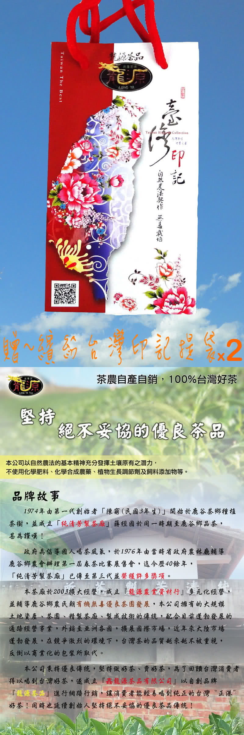 【龍源茶品】春茶鮮摘-阿里山中發酵花果香金萱茶8包組(150g/包 - 共2斤/附提袋)