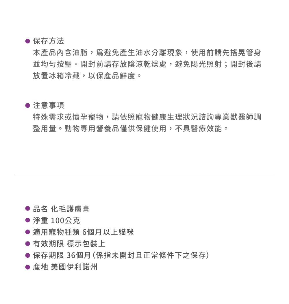 本產品內含油脂,為避免產生油水分離現象,使用前請先搖晃管身