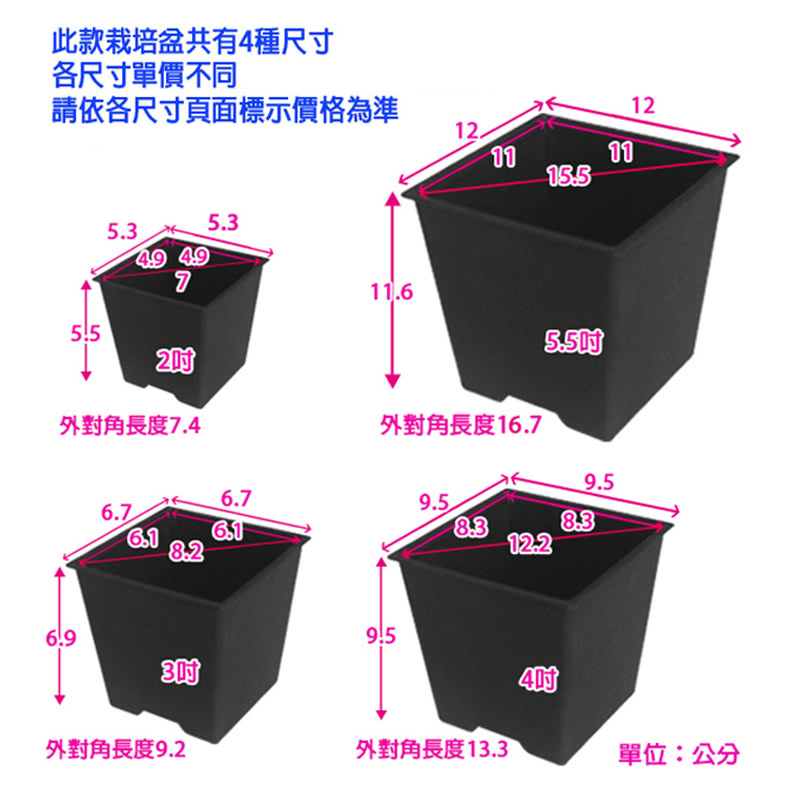 【005-D111-BL】四方型栽培盆4吋-黑色(厚)