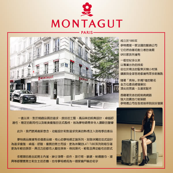 【MONTAGUT夢特嬌】經典方框上下簍圓空霧亮Logo款(755)