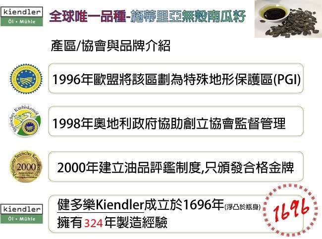 【健多樂】奧地利金牌純南瓜籽油健康合購組(250mlX5瓶+10mlx10球)