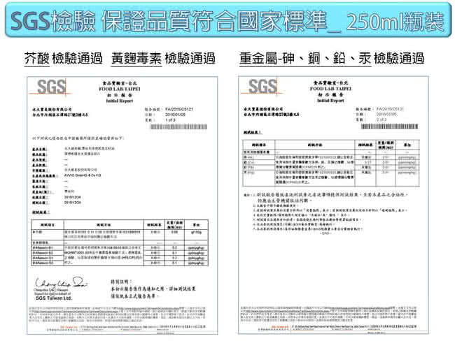 【健多樂】奧地利金牌純南瓜籽油健康合購組(250mlX5瓶+10mlx10球)