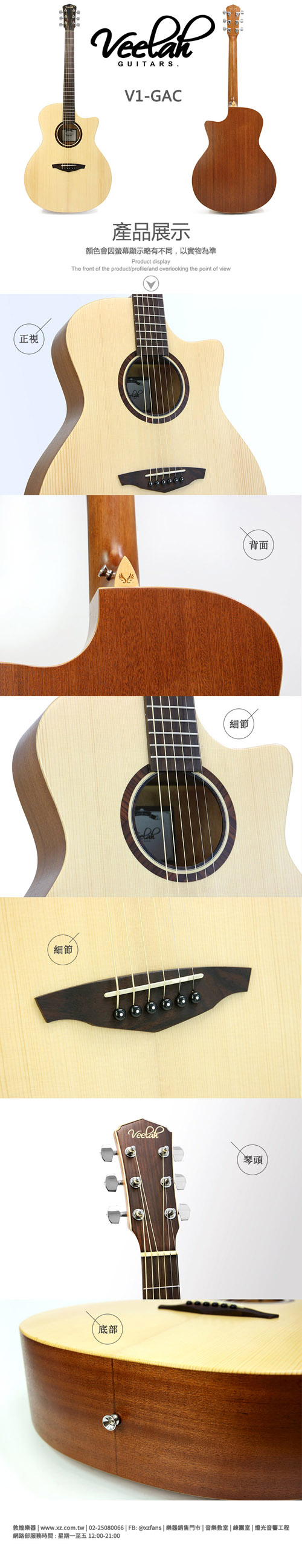 【VEELAH】V1-GAC 面單板民謠木吉他(附贈琴袋 背帶 以及彈片)