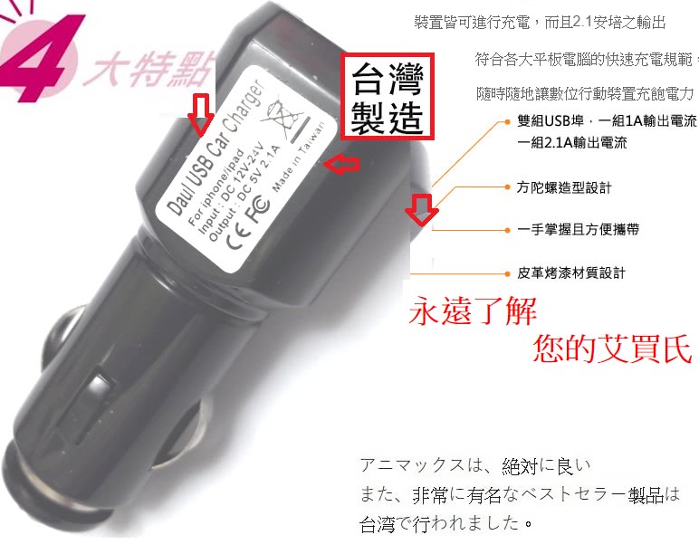 【Ainmax】搭飛機3.5mm耳機轉接頭 適用航空旅行(再送雙USB車充器)