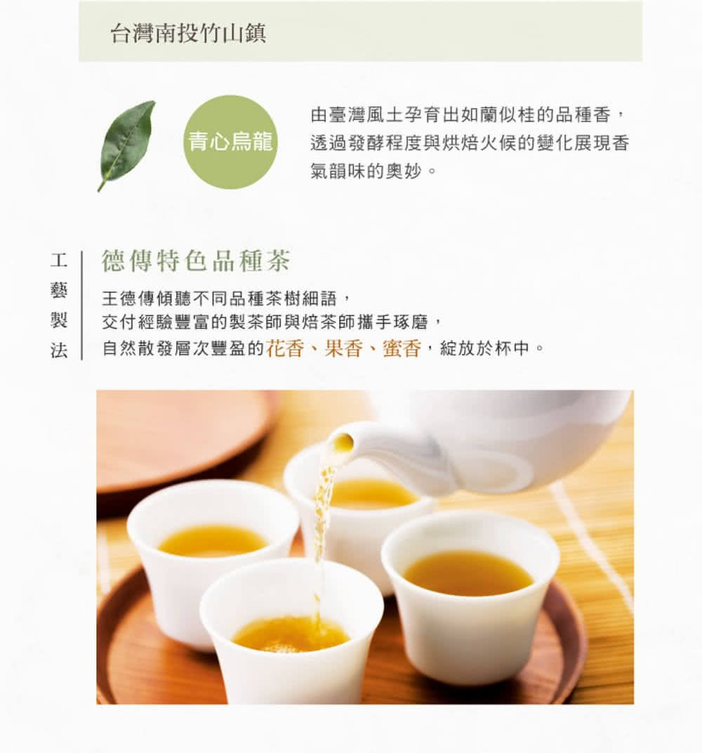 自然散發層次豐盈的花香、果香、蜜香,綻放於杯中。