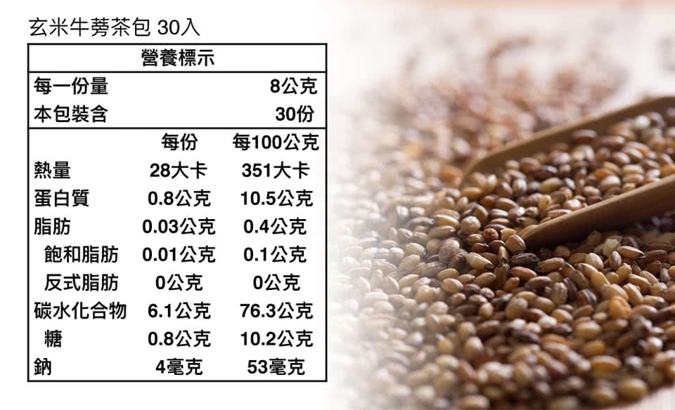 【恩品禮茶】玄米牛蒡茶包(8g - 30包)