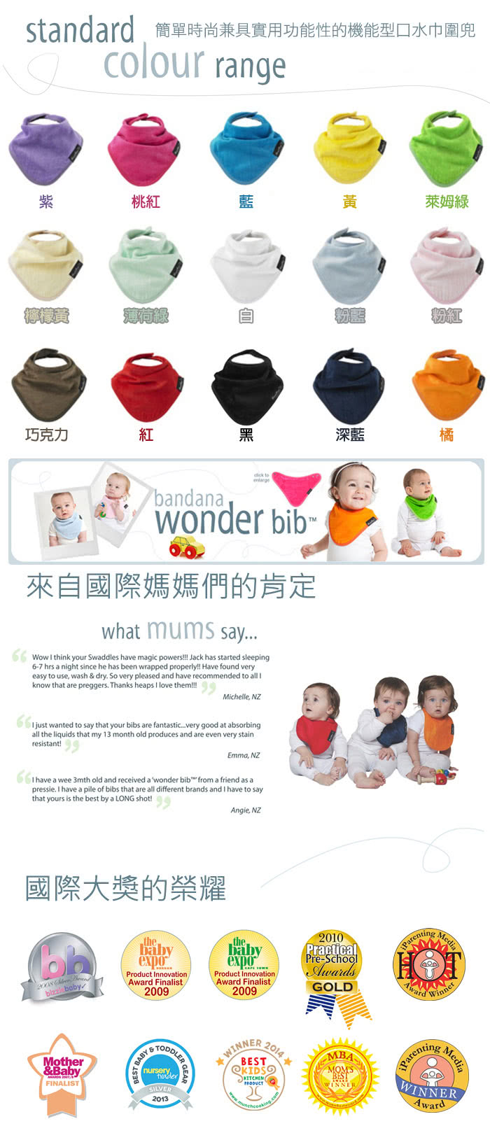 【Mum 2 Mum】機能型神奇三角口水巾圍兜-3入組(森林寶寶)