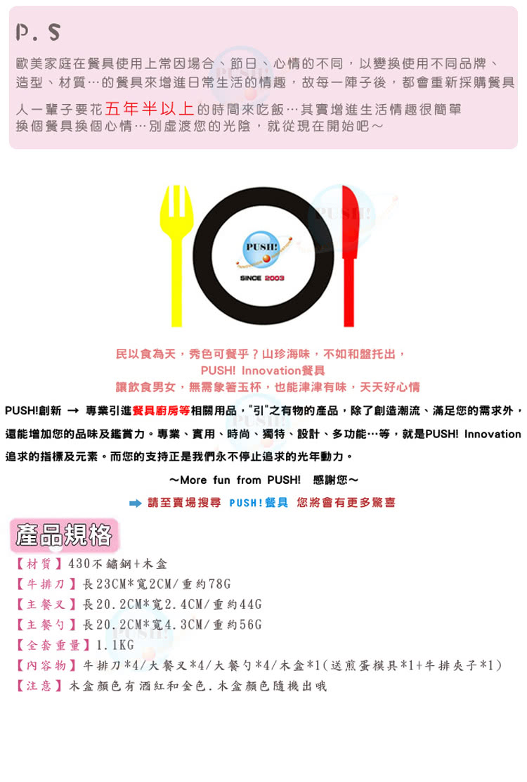 還能增加您的品味及鑑賞力。專業、實用、時尚、獨特、設計、多功能等,就是PUSH Innovation