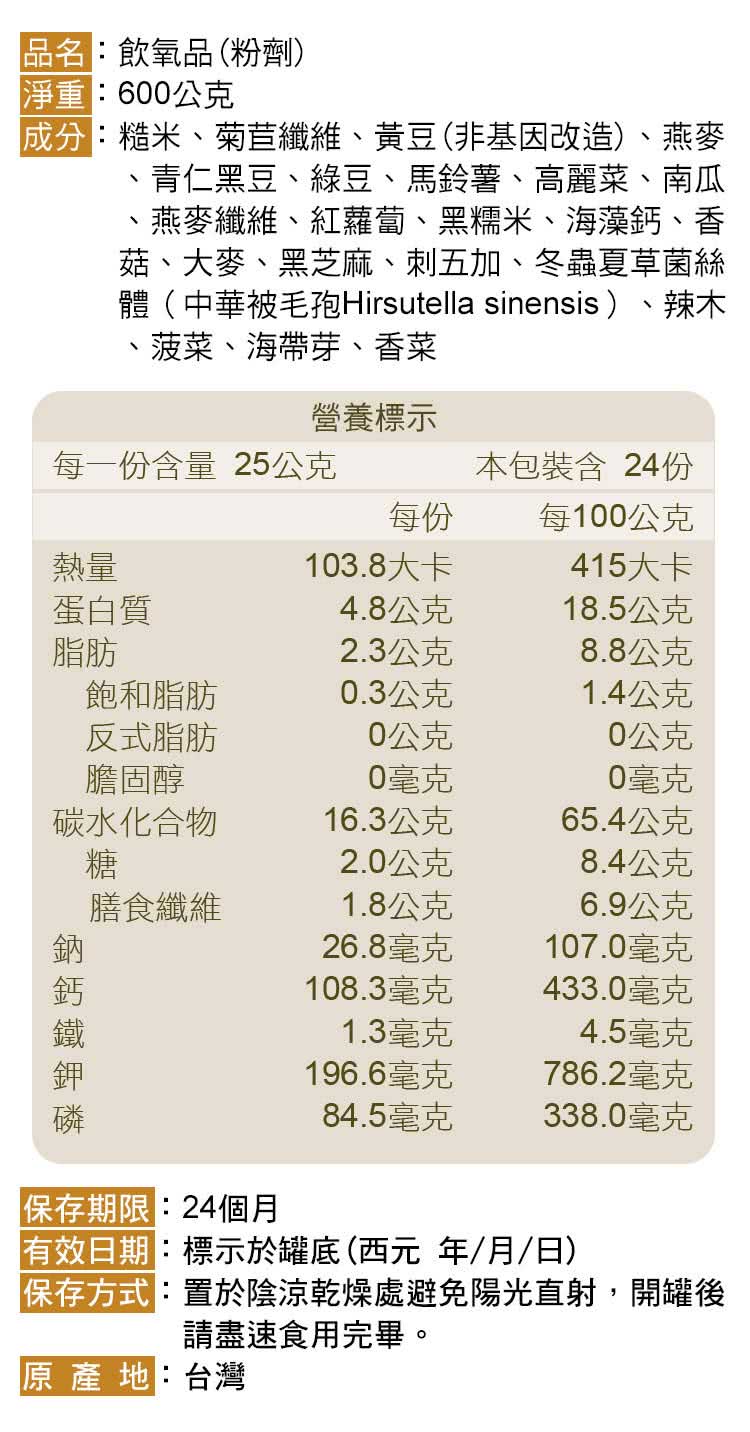 Beauty Talk美人語 飲氧品2罐組 600g 罐 Momo購物網