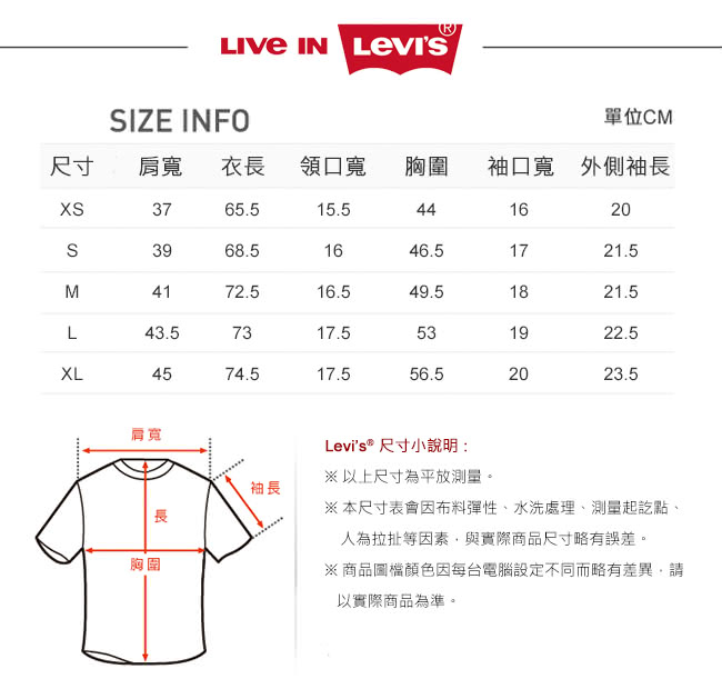 【Levis】男款純棉短TEE / 圖型LOGO / 白色