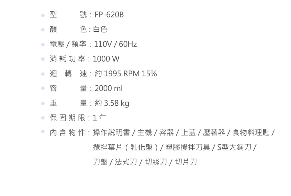 貴夫人 食物料理機 Fp 6b Momo購物網