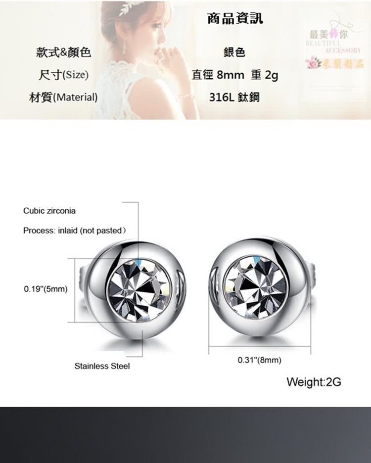 直徑 8mm 重2g