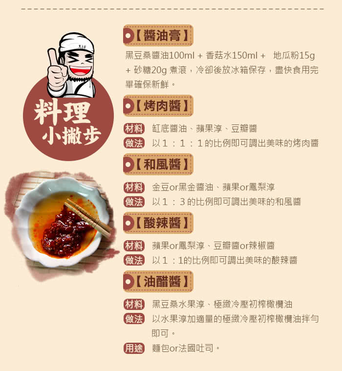 【黑豆桑】醬燒四入組(缸底x2厚黑金x2)