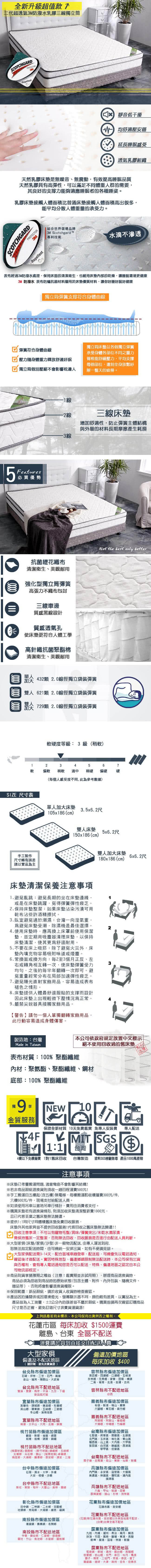 【亞珈珞】二代超透氣乳膠+3M防潑水三線獨立筒獨立筒(單人加大3.5X6.2尺)