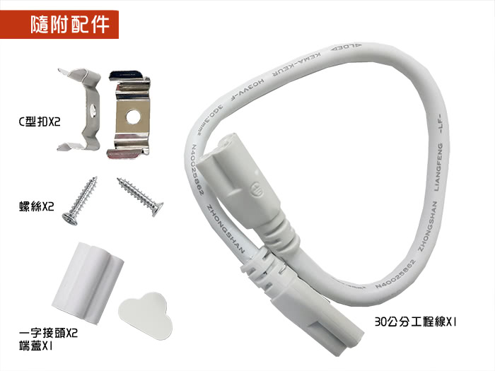 【旭光】LED 5W 1呎 T5綠能燈管-層板燈/支架燈-6500K晝光色(6入/自帶燈座安裝快捷)