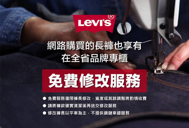 【Levis】511 低腰窄管牛仔褲 / 深色水洗 / COOL JEANS