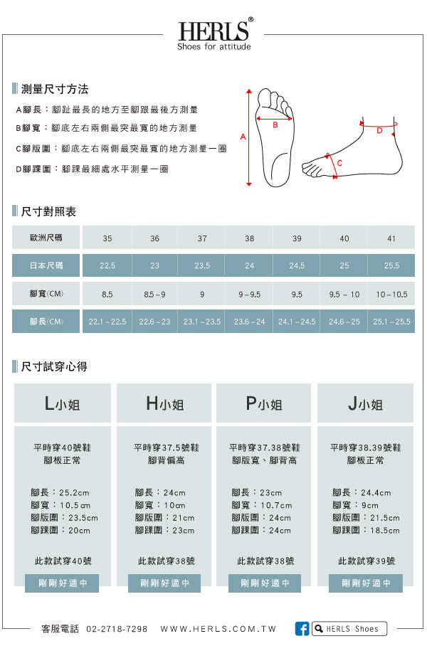 【HERLS】全真皮簡約紳士牛津鞋(白色)